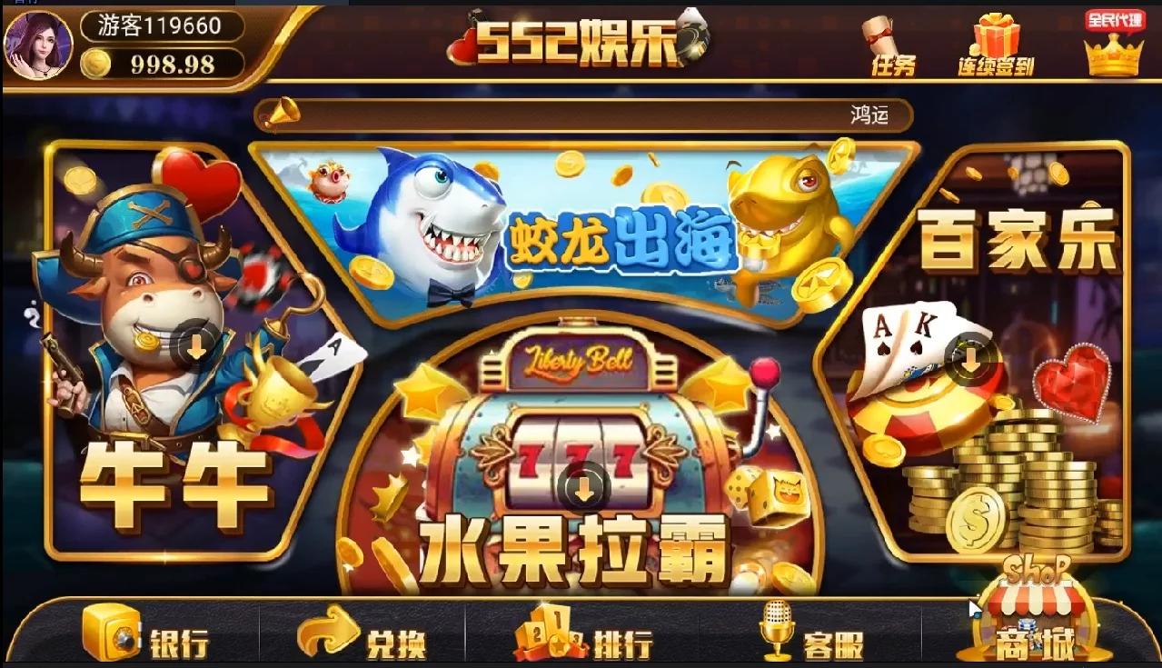 最新更新552娱乐组件二开ui微星+完整组件数据+双端齐全app附视频教程