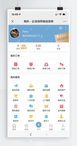 同城门户同城分类信息网站源码discuz插件+pc端+小程序端+49款插件