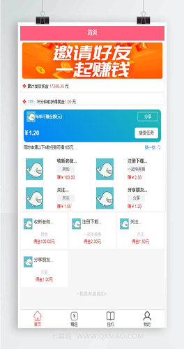 自动挂机阅读文章系统