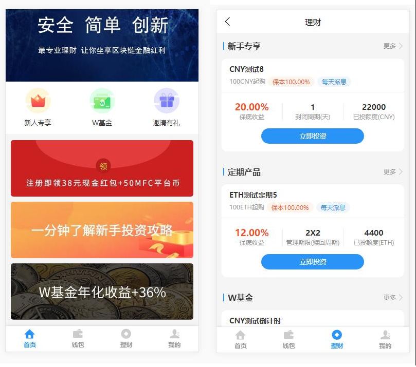 基金定投源码