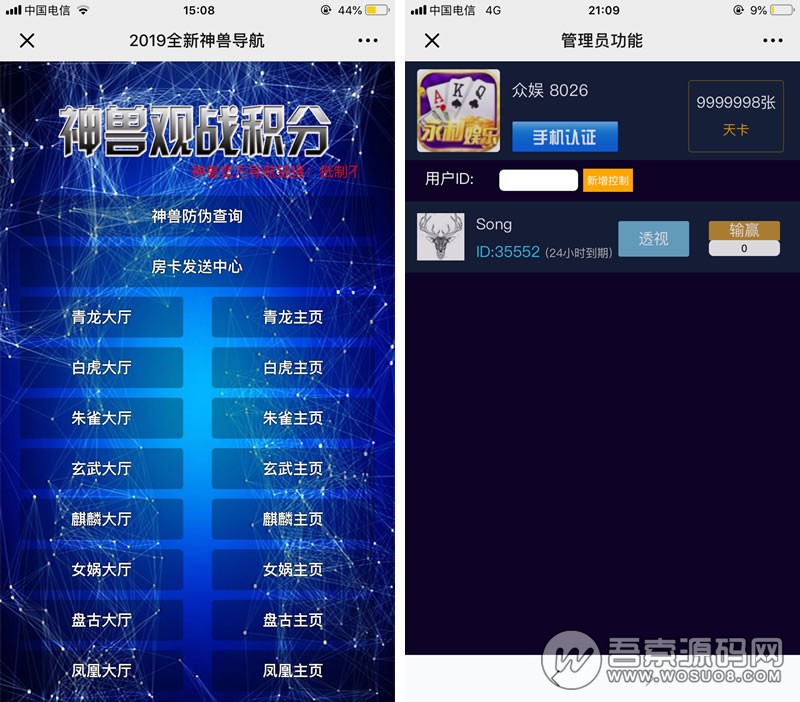 2019全新神兽观战带上下分H5棋牌源码神兽观战棋牌源码下载