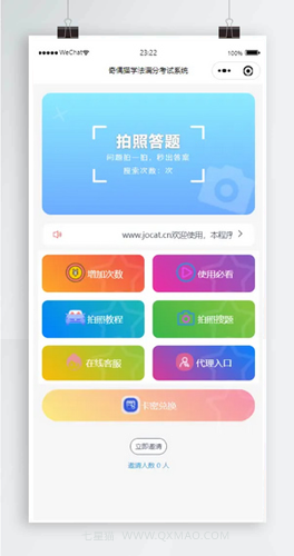 新UI学法减分专业版34235道题库学法减分专业版小程序源码