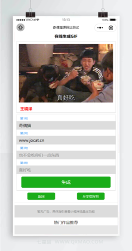 动态图大全带文案支持收藏微信小程序源码