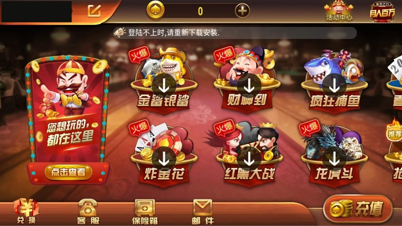 【红色万利游戏源码组件】七月最新更新万利第一版源码已解密加密文件+数据完整++++++视频教程