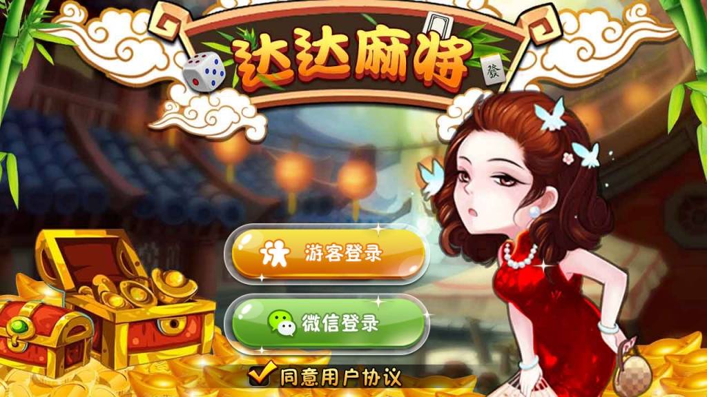 【四川达达麻将】四川地区流行的房卡血战到底麻将超完整源码[支持iOSAndroidH5]