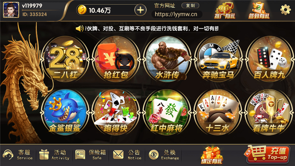 网狐荣耀二开博弈娱乐双端完整