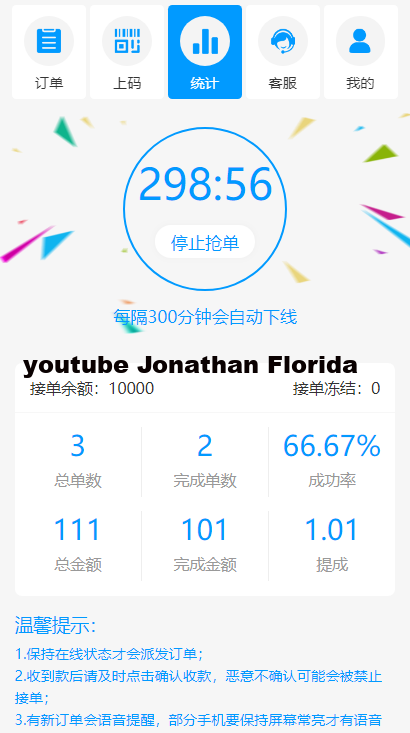码商跑分源码6.0.2多功能PHP跑分系统源码分享