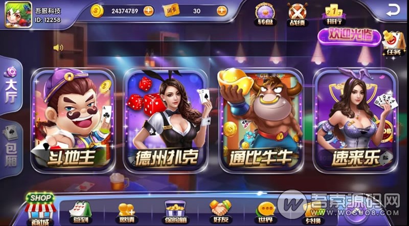 速来捕鱼棋牌游戏运营版完整全套服务端+客户端+网站+数据库带控制基于泊众的内核开发
