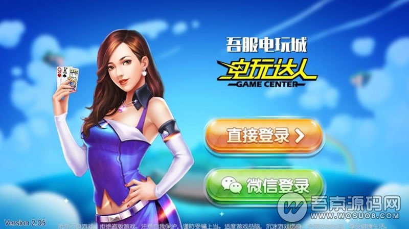 速来捕鱼棋牌游戏运营版完整全套 服务端+客户端+网站+数据库 带控制 基于泊众的内核开发
