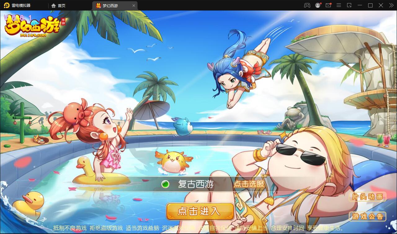 2022042409304547-1 MT3换皮西游【复古西游】2022整理Linux手工服务端+GM后台+双端【站长亲测】