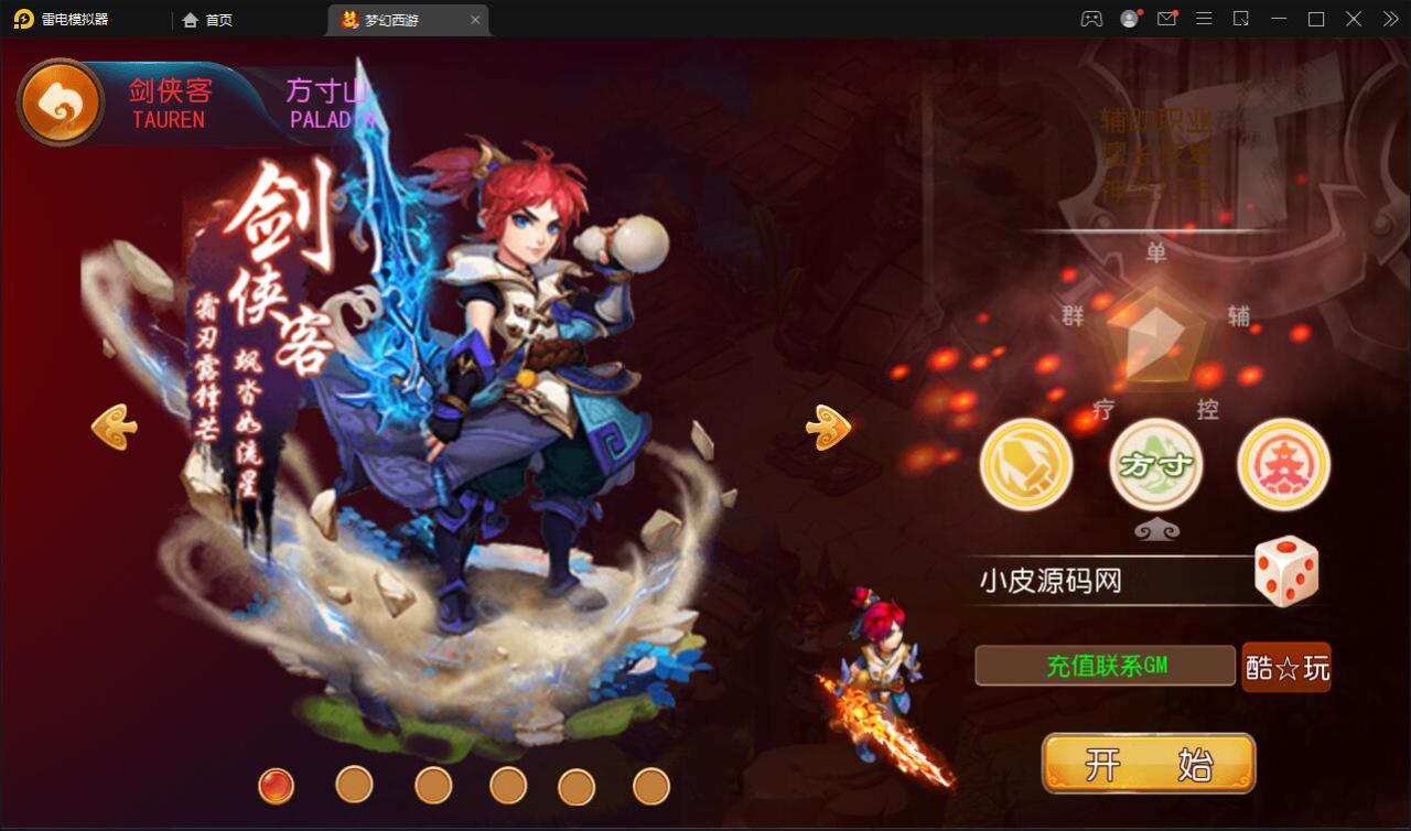 2022042409304849-1 MT3换皮西游【复古西游】2022整理Linux手工服务端+GM后台+双端【站长亲测】