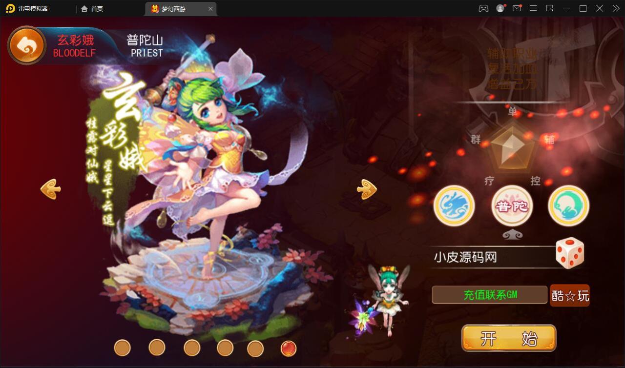 202204240930495-1 MT3换皮西游【复古西游】2022整理Linux手工服务端+GM后台+双端【站长亲测】