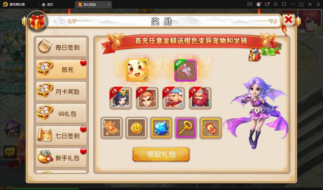 2022042409305737-1 MT3换皮西游【复古西游】2022整理Linux手工服务端+GM后台+双端【站长亲测】