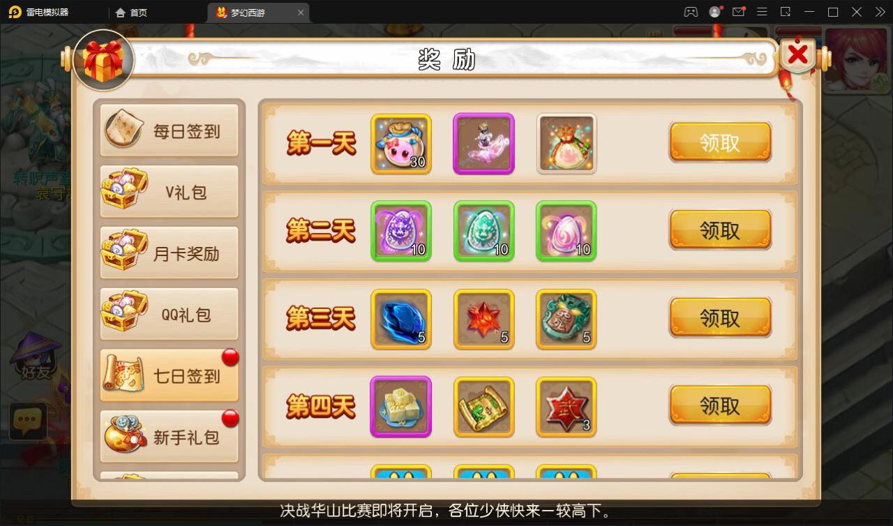 2022042409305960-1 MT3换皮西游【复古西游】2022整理Linux手工服务端+GM后台+双端【站长亲测】
