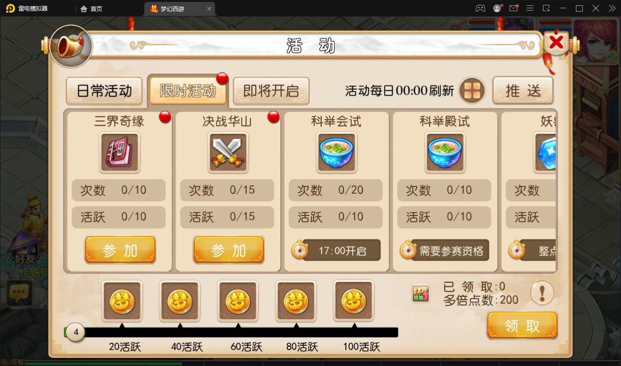 2022042409310330-1 MT3换皮西游【复古西游】2022整理Linux手工服务端+GM后台+双端【站长亲测】