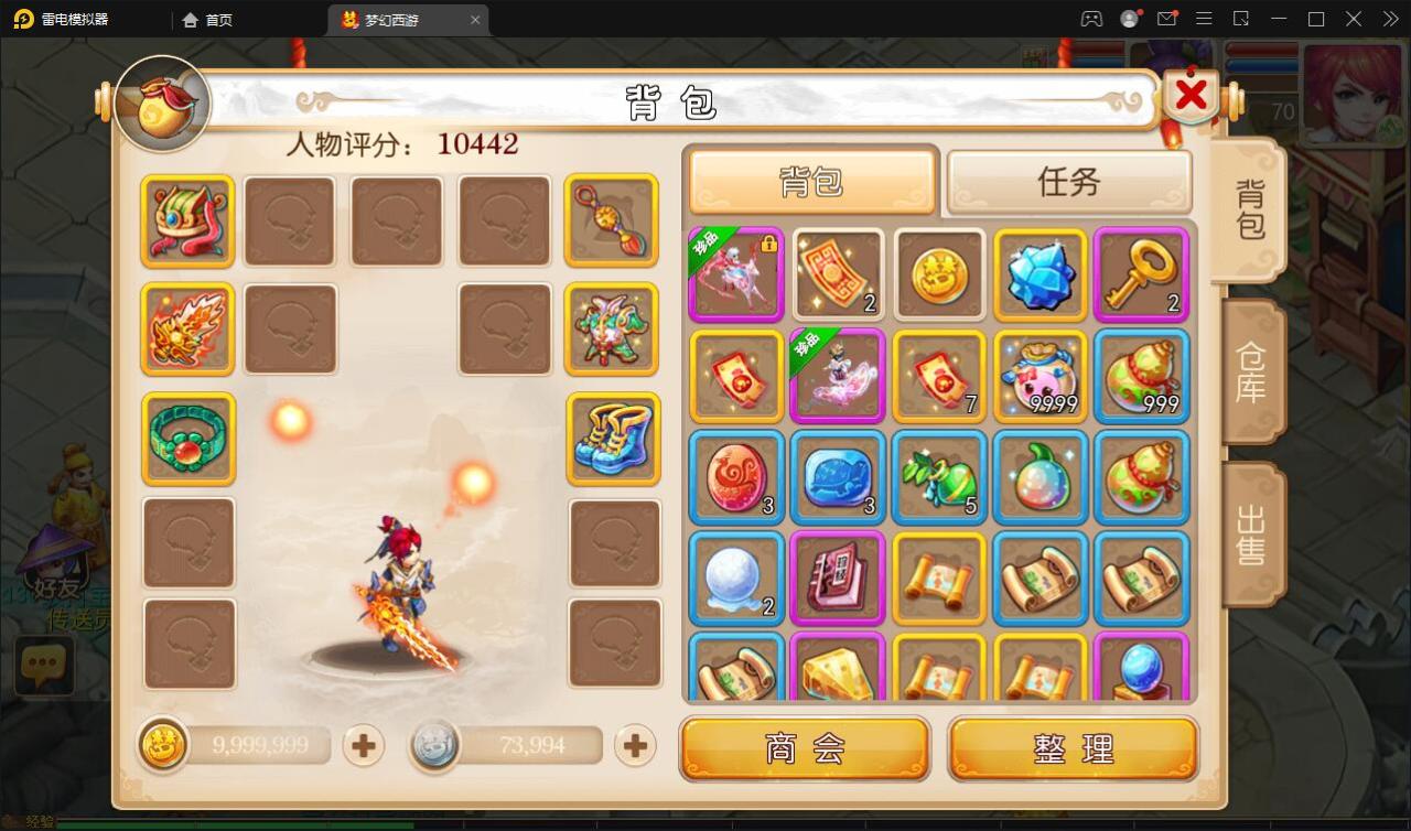 2022042409310946-1 MT3换皮西游【复古西游】2022整理Linux手工服务端+GM后台+双端【站长亲测】