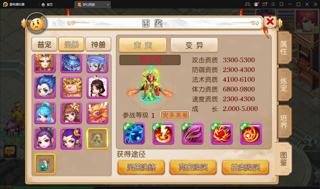 2022042409311389-1 MT3换皮西游【复古西游】2022整理Linux手工服务端+GM后台+双端【站长亲测】
