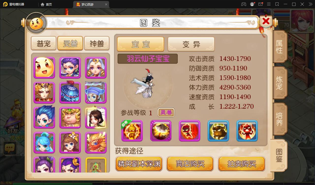 2022042409311781-1 MT3换皮西游【复古西游】2022整理Linux手工服务端+GM后台+双端【站长亲测】
