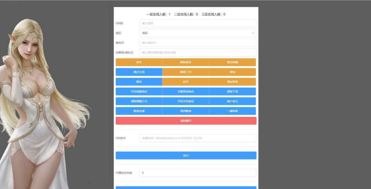 2022042409312552-1 MT3换皮西游【复古西游】2022整理Linux手工服务端+GM后台+双端【站长亲测】