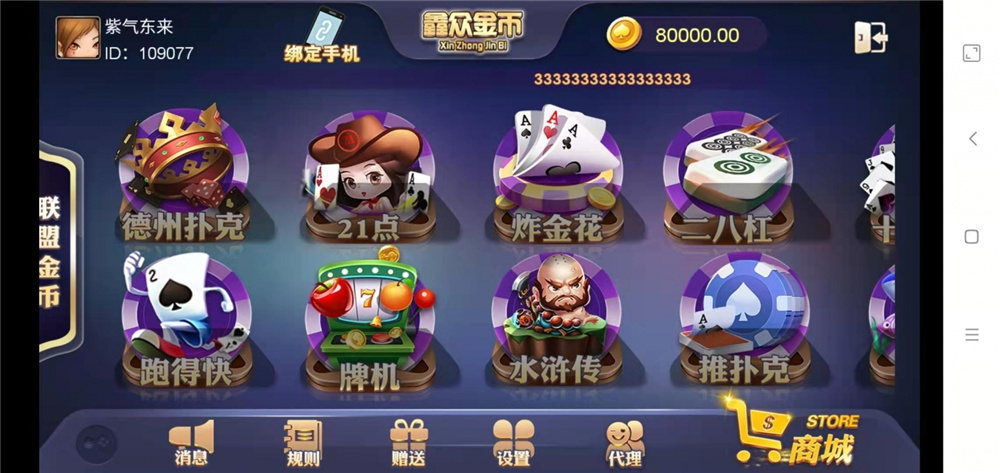 众鑫金币版带金币联盟金币+房卡+全是经典游戏