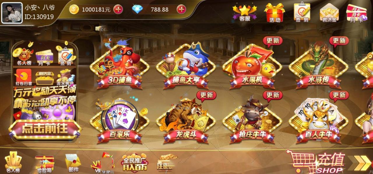 【独家首发】最新金色财神免费开放下载+完整数据+完美版本+服务器打包