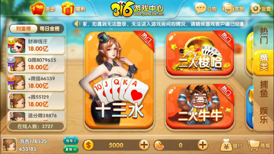 网狐荣耀棋牌源码，网狐316棋牌三网通完整源码下载+jeffAustralia