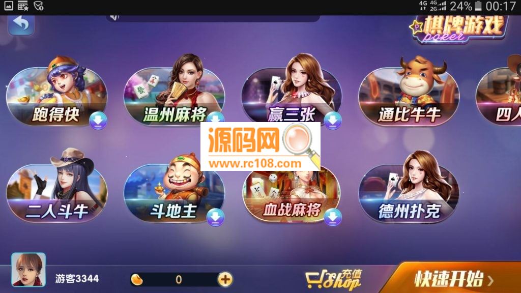 【12.5更新】850棋牌游戏网狐荣耀二开修复版+YouTubejeff鼎立发布