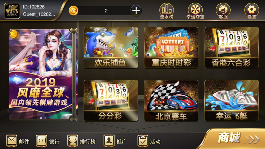 棋牌游戏星耀鲨鱼版组件星耀棋牌最新鲨鱼版游戏组件带完整教程