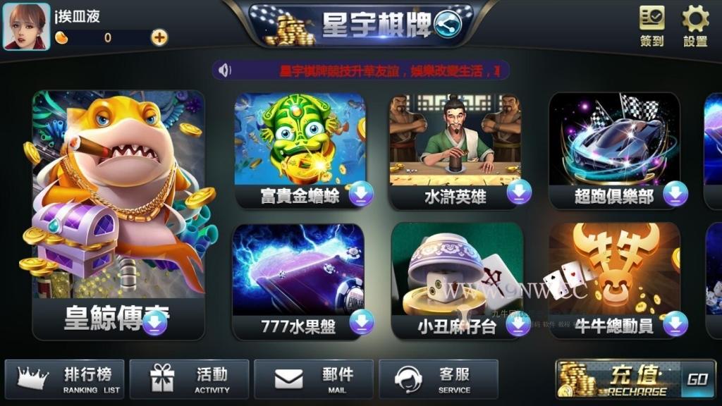 星宇棋牌,PHPTP框架,.NET,MSSQL组件下载运营最新版本