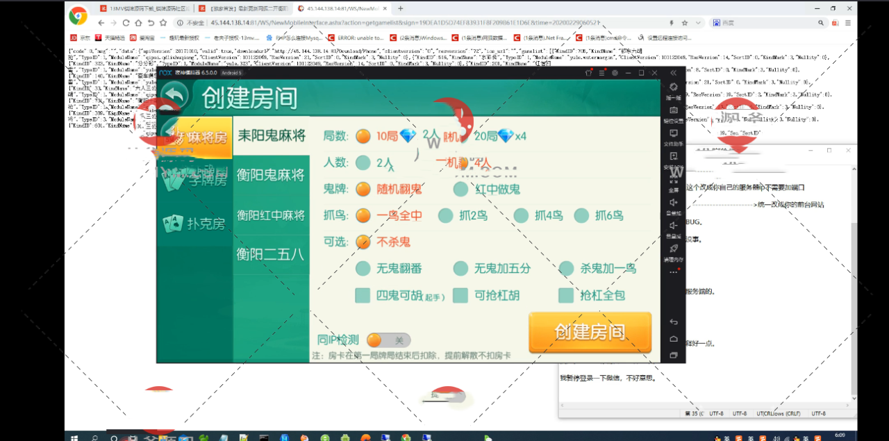 【视频教程】湖南衡阳麻将棋牌房卡搭建的教程