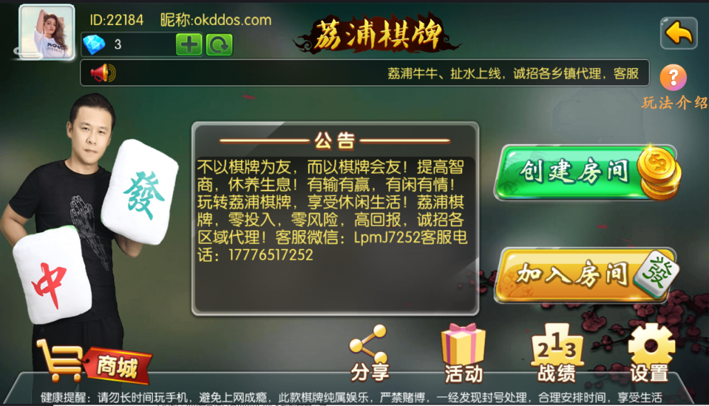荔浦麻将荔浦扯水荔浦牛牛荔浦斗地主荔浦棋牌游戏组件下载