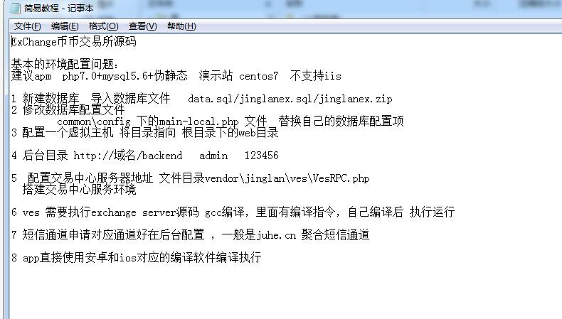 D网原版高端交易所源码_带机器人_虚拟币_区块链交易所_内附安卓苹果双端APP