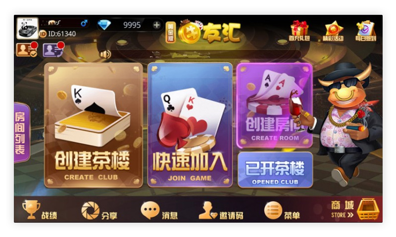 牛大亨棋牌游戏牛牛炸金花三公组件房卡牛友汇带茶楼模式运营版+安卓端+苹果端