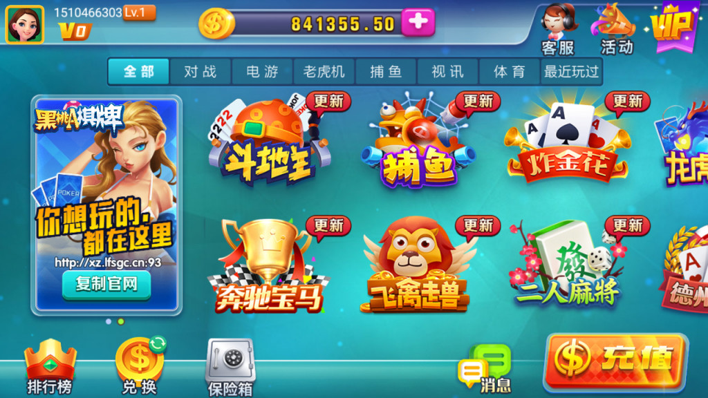 最新龙睿棋牌完整组件基于火萤二开+完整数据+双端APP