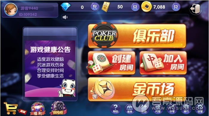 鑫众棋牌王者游戏源码金币+房卡双模式+视频教程