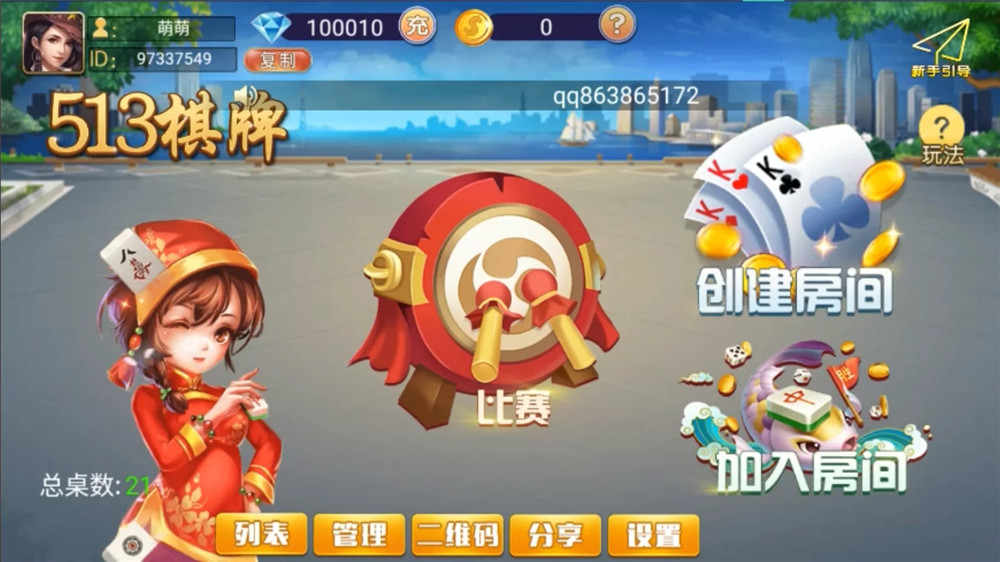 513棋牌完整组件双端齐+带机器人固定桌+带导航前端UI无加密可改