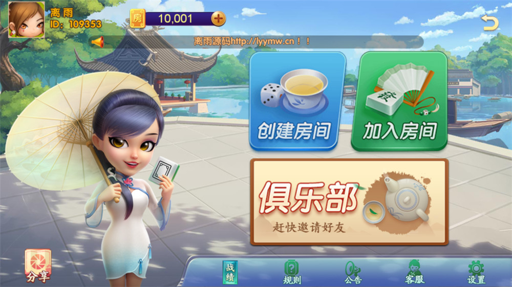 网狐约牌吧房卡娱乐完整组件数据库+网站+服务端+双手端完整