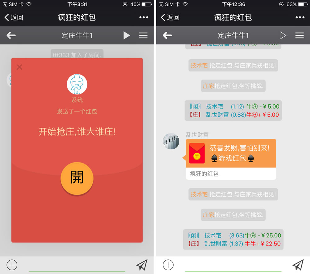 最新微信红包牛牛+接龙+扫雷+PC蛋蛋源码附安装组件+视频教程