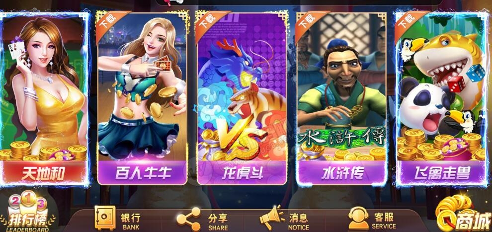 网狐U3d全套源码网狐旗舰unity3D全套完整源代码