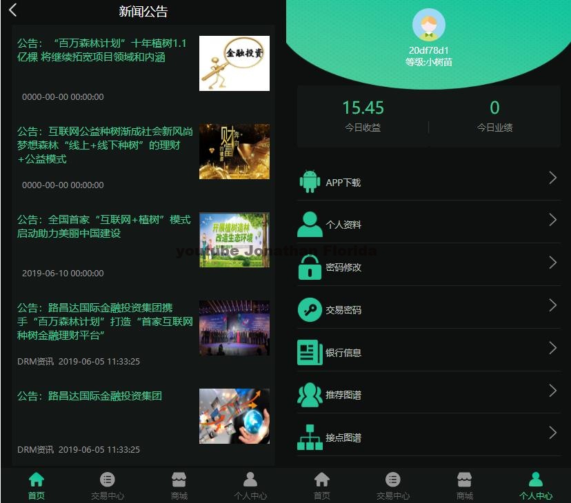 最新DRM区块链挖矿系统交易中心带推广分成源码