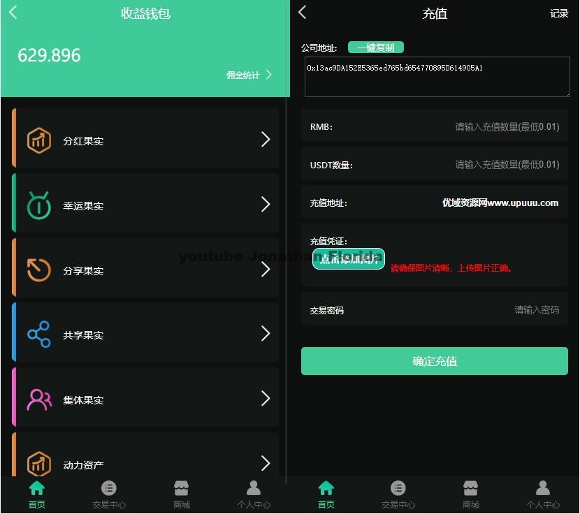 最新DRM区块链挖矿系统交易中心带推广分成源码