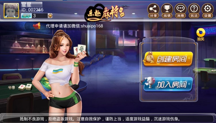 湖南微信房卡闲来麻将组件全套程序源码架设教程+双端APP