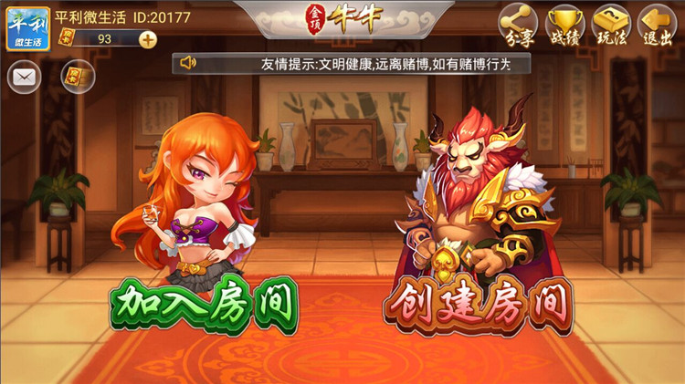 金顶牛牛房卡五人全套程序源码 服务端+客户端+数据库+网站管理后台