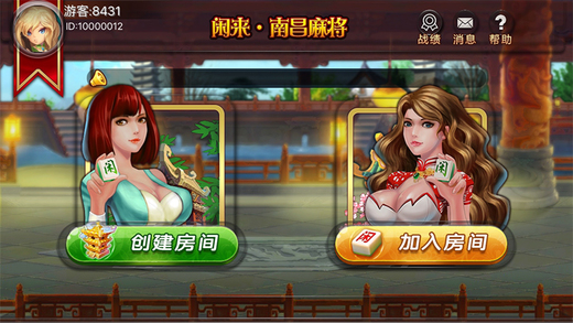 cocos2d版南昌房卡麻将全套商业整套源码后台+服务端+双端APP客户端