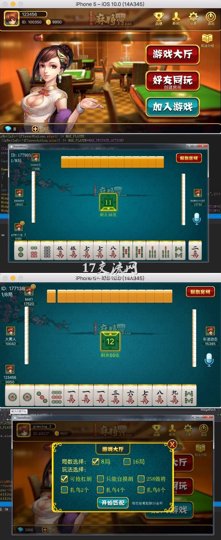 休闲、房卡棋牌类游戏山东房卡麻将客户端+服务器端+数据库全套源码