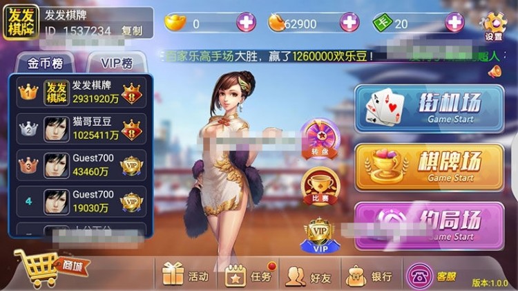 傲玩至尊版棋牌35G完整版 附带视频架设教程 +及授权工具