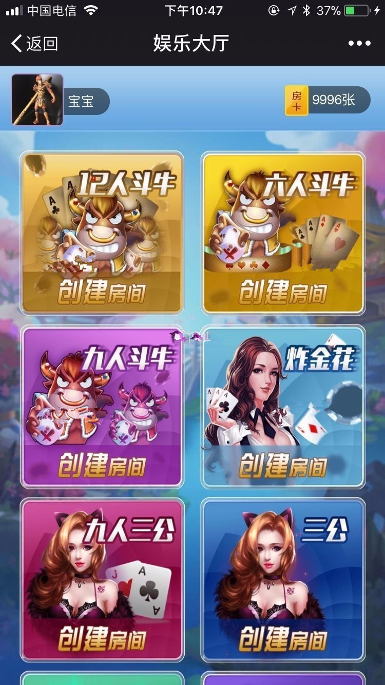 H5棋牌—-12人牛牛棋牌游戏源码高端版【价值1200元】