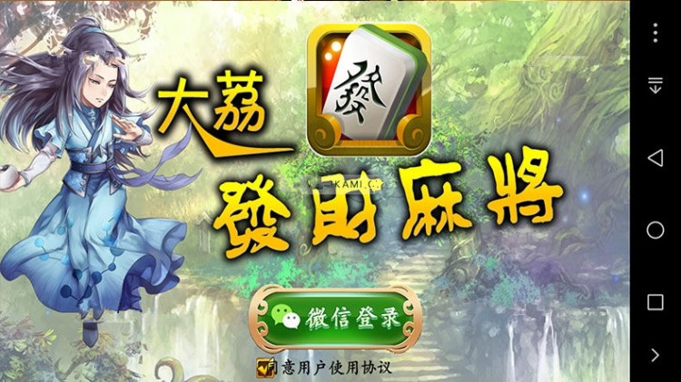 159麻将陕西发财麻将红中麻将源码服务端+android+ios+后台管理系统全套源码