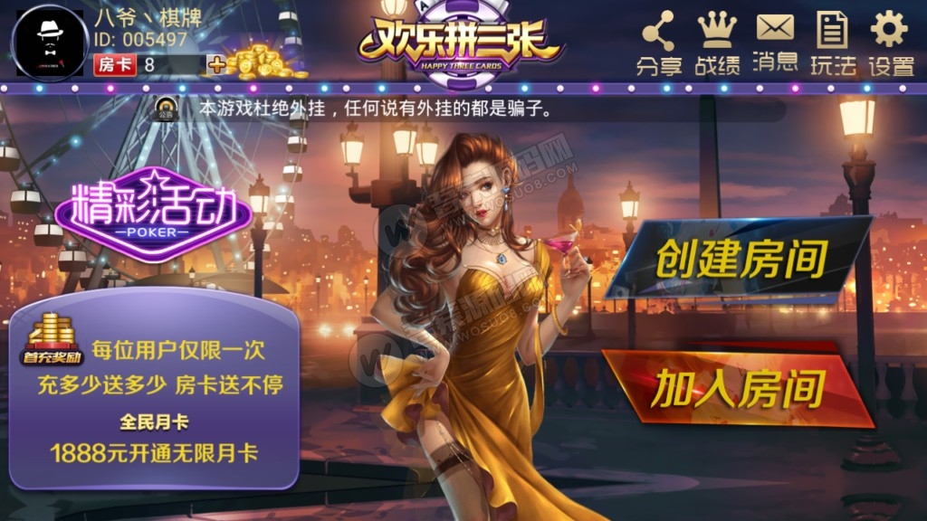 最新更新欢乐赢三张、疯狂三张金花完整源码组件+带透视+双端APP+完整数据