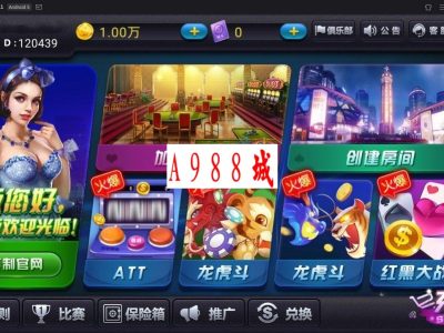 2019最新陌陌游戏修复版组件23款真钱游戏带房卡俱乐部